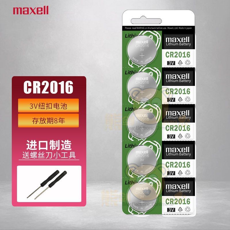 Nút nhập khẩu MacSel CR2016 3V lithium điện tử Toyota C ❈ 克 ❈ ❈ ❈ ❈ ❈ ❈ CR2016 3V ❈ ❈ 🇾 🚚 ❈ ✷ ❈ ❈ ❈ 