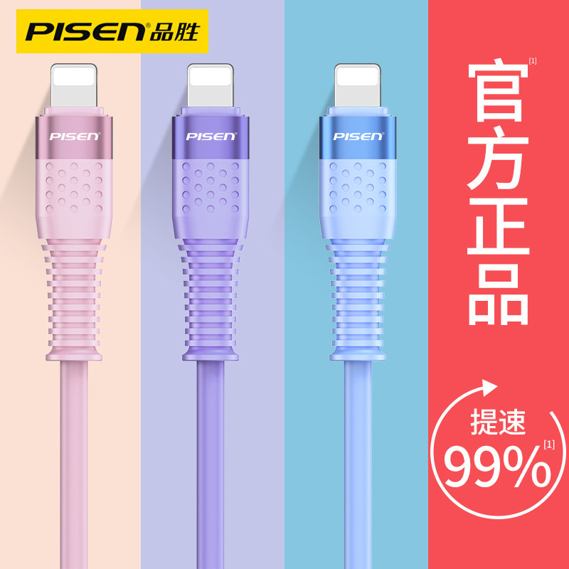 Pinsheng Thích Hợp Cho Apple Cáp Dữ Liệu iP14 Cáp Sạc 12Plus Sạc Nhanh 13pro Điện Thoại Di Động max 