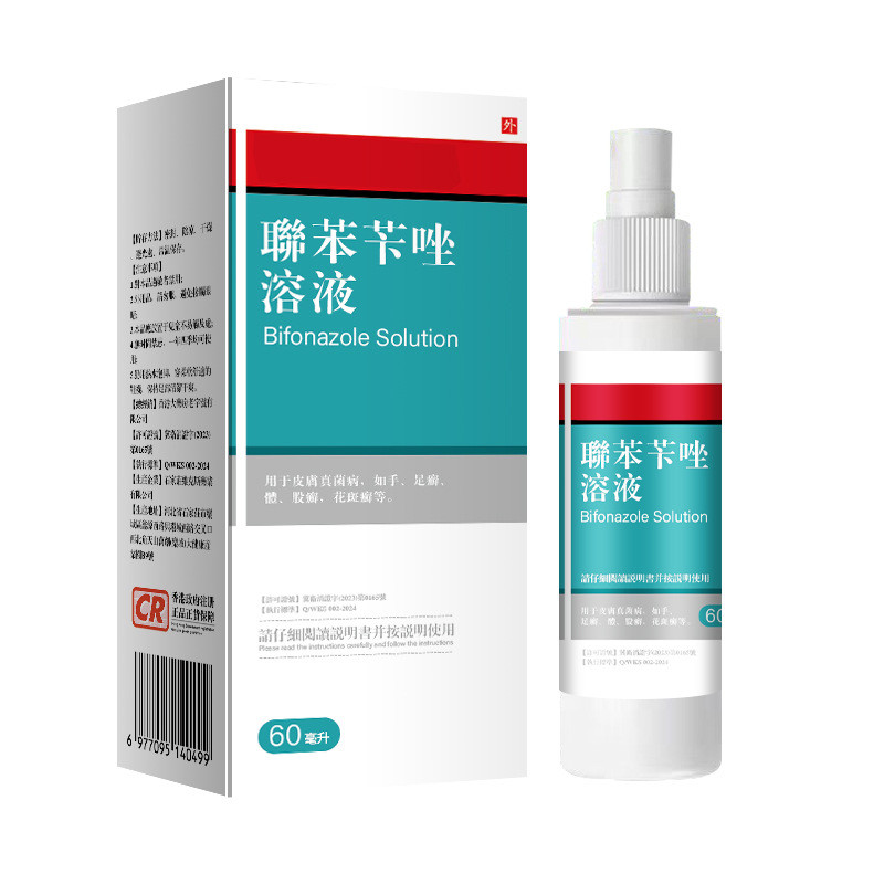 New Product~Current bifonazole solution athlete's foot spray Y