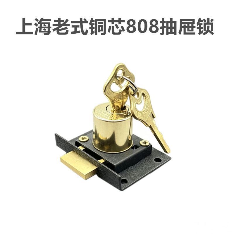 Shanghai 808 old-fashioned copper core drawer lock, wooden cabinet, wooden table locker lock, furnit