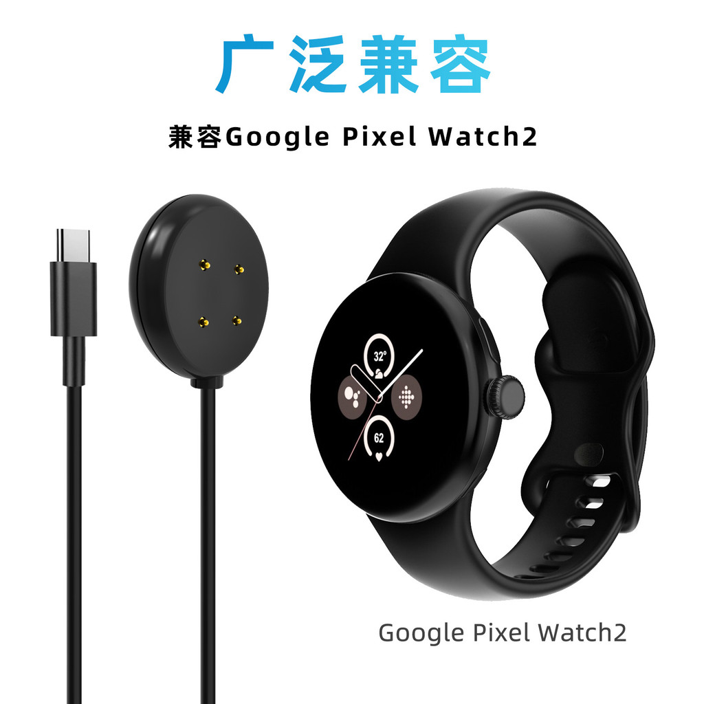 Thích hợp cho Google Pixel Watch Sạc không dây từ tính Cáp sạc thế hệ 2 / 3 của Google Watch