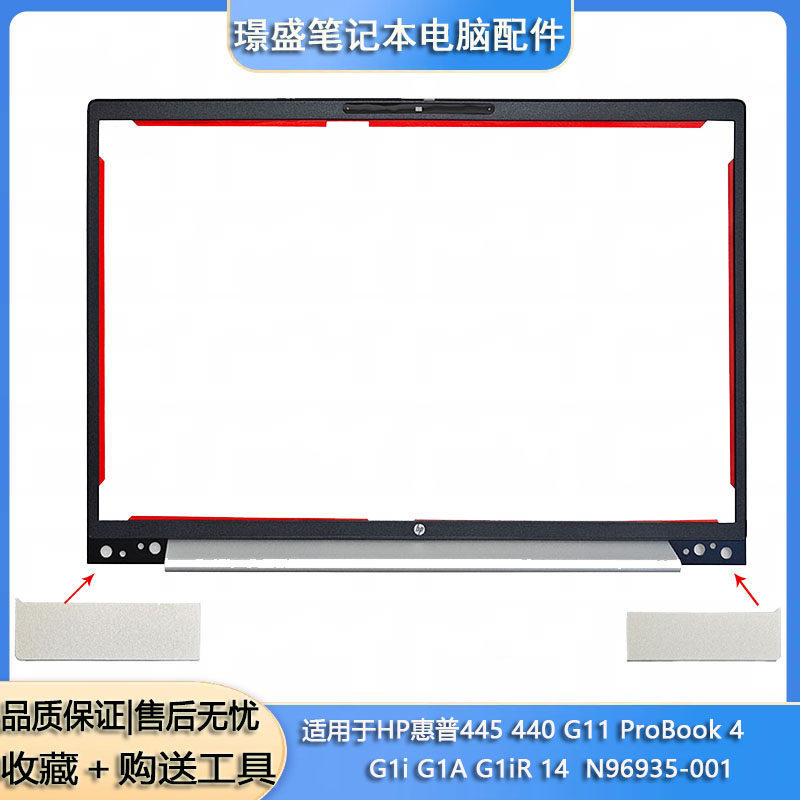 ❈ ❈ ❈ ❈ 445 440 G11 ProBook 4 G1i G1A G1iR 14 N96935-001 B ❈