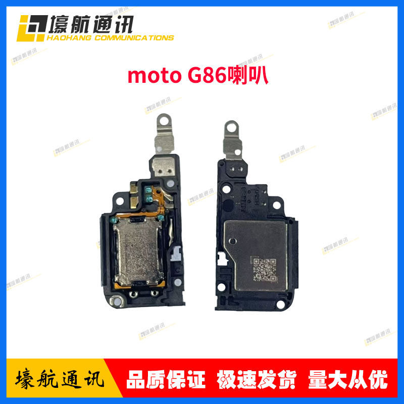 Thích hợp cho Motorola Motorola Motorola G86 Loa lắp ráp G86 Loa điện thoại di động Chuông Tai nghe