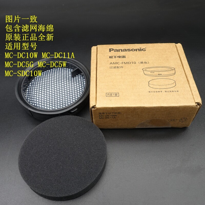 Phụ kiện lọc bọt biển máy hút bụi Panasonic MC-DC10W / DC11A / DC5G / MC-DC5W / SDC10W