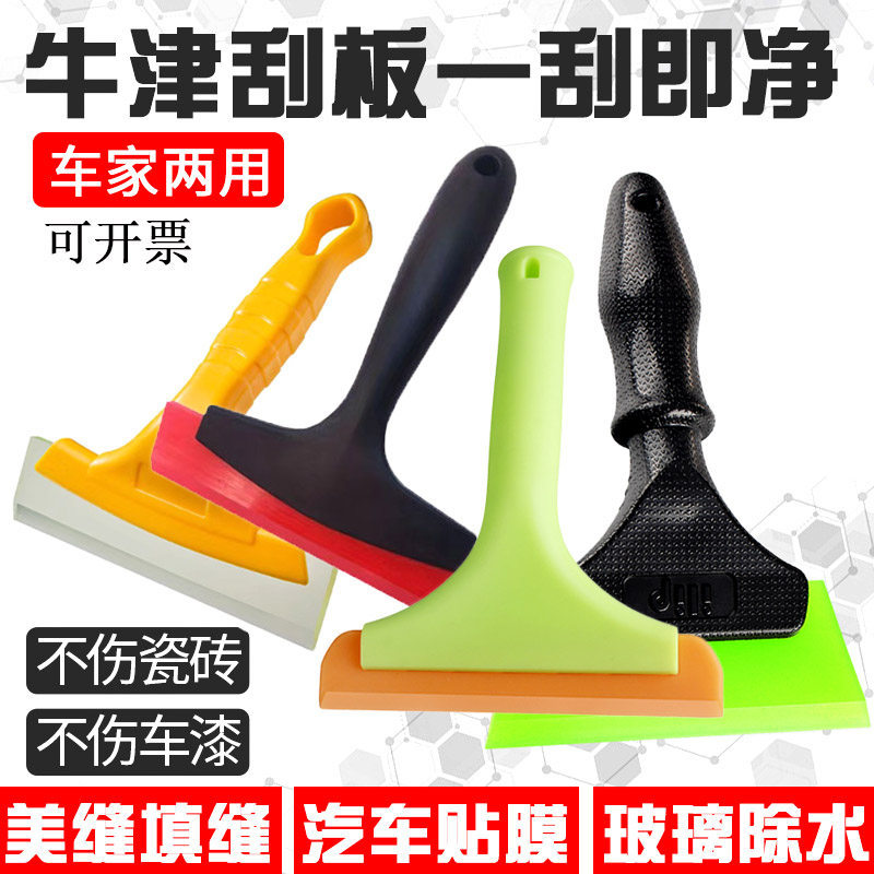 Nội Thất Ô Tô Dụng Cụ Quay Phim Bò Tendon Cạp Thủy Tinh Nước Lau Putty Đẹp Đường May Niêm Phong Dao