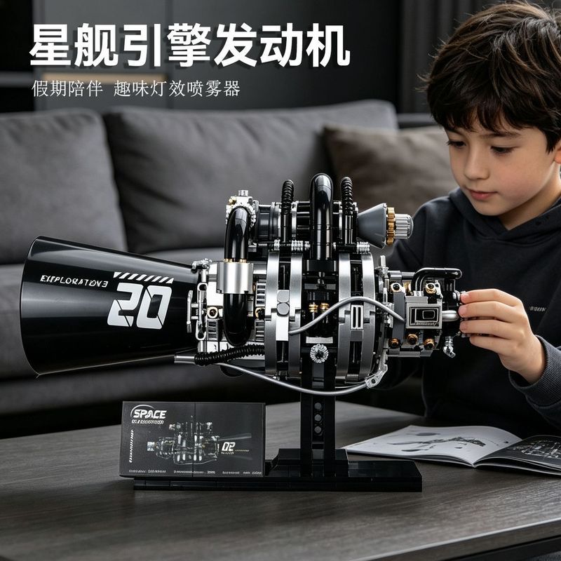 Mới Starship Engine Booster Jet Engine Boy Lắp Ráp Khối Xây Dựng Đồ Chơi Trẻ Em Mô Hình Quà Tặng Sin