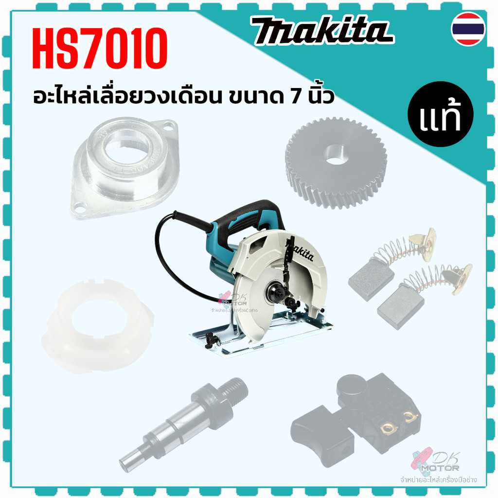 Chính hãng) Bao gồm các mẫu HS7010 7010 Phụ tùng cưa tròn 7 Inch Phụ tùng vòng bi Makita Trục bánh r
