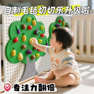 Tấm nỉ ván cắt trái cây đồ chơi giáo dục sớm cho bé