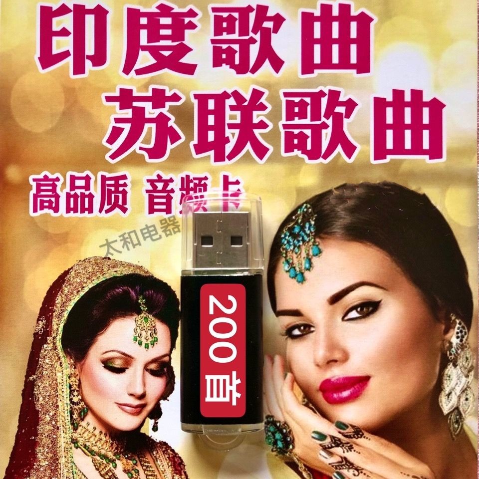 Ấn Độ Dân Gian Phim Bài Hát Nước Ngoài Âm Thanh mp3 Ấn Độ Bài Hát U Đĩa Phim Dân Gian Ấn Độ Bài Hát 