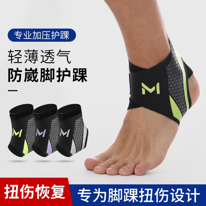 Premium Selection#Ankle Brace Anti-Sprain Ankle Support Basketball Sports Football Protector Running