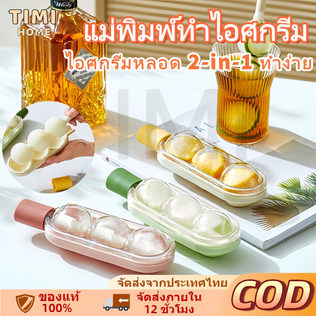 Với Khay Khuôn Silicon TIMI Khối Kem