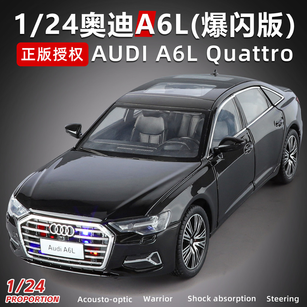 Audi A6L 1: 24 (Phiên bản nhấp nháy)
