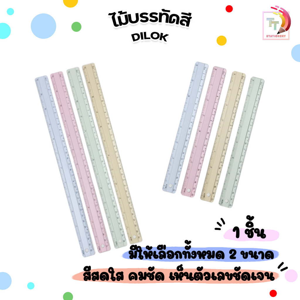 Thước màu nhôm Dilok (Dilok) Size 20 Cm. Và 30 chiếc được đo theo milimét Centimeter (Màu / Miếng hỗ