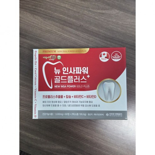 Keo dán INSA Power Gold Plus MỚI