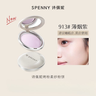 SPENNY Loose Powder Baking Powder Bộ bột sợi mềm Trang điểm Kiểm soát dầu Bột trang điểm trong suốt, làm sáng và lâu trôi Trang điểm mờ