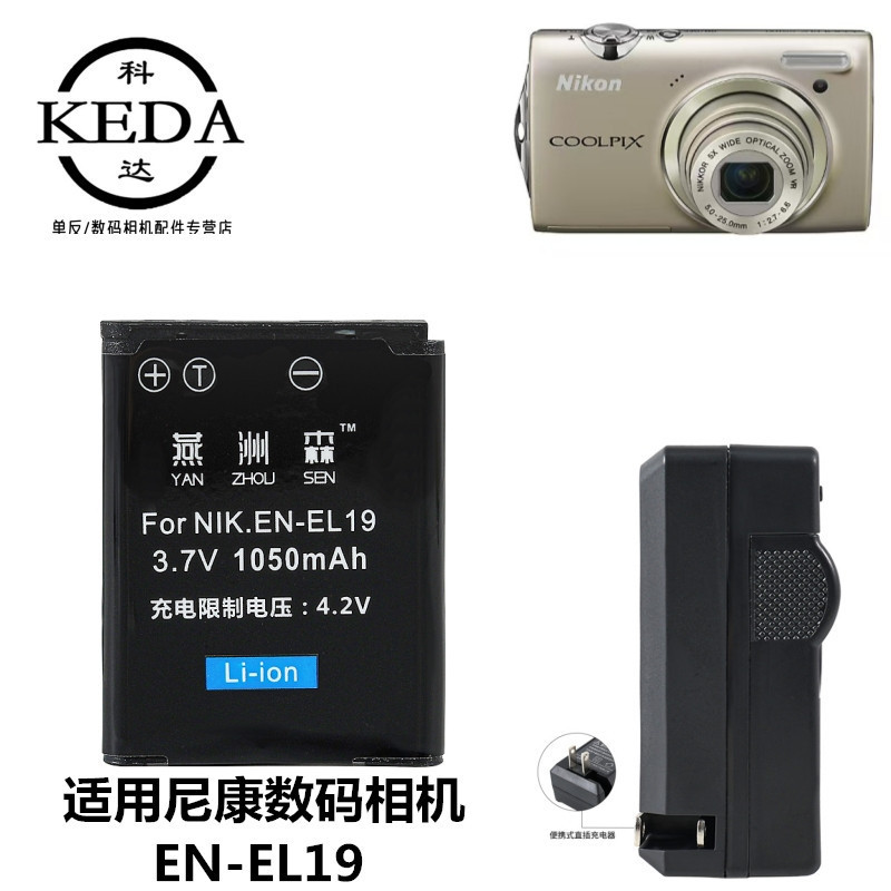 Thích hợp cho pin + bộ sạc máy ảnh kỹ thuật số Nikon Coolpix A100 S100 S2600 S2700