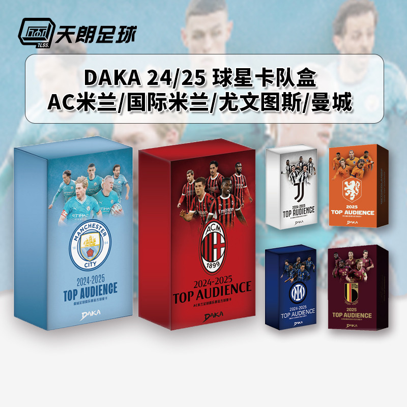 Tianlang Football DAKA Star Card 24 / 25AC Milan International Milan Uventusman City Team Box Collec