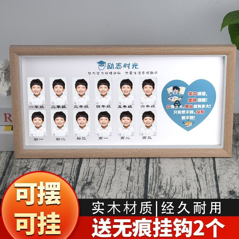 创意儿童证件照相框宝宝周岁成长纪念收纳摆台照片一寸二y 寸挂墙Children's ID photo, desktop display, photo frame, growth commemorati
