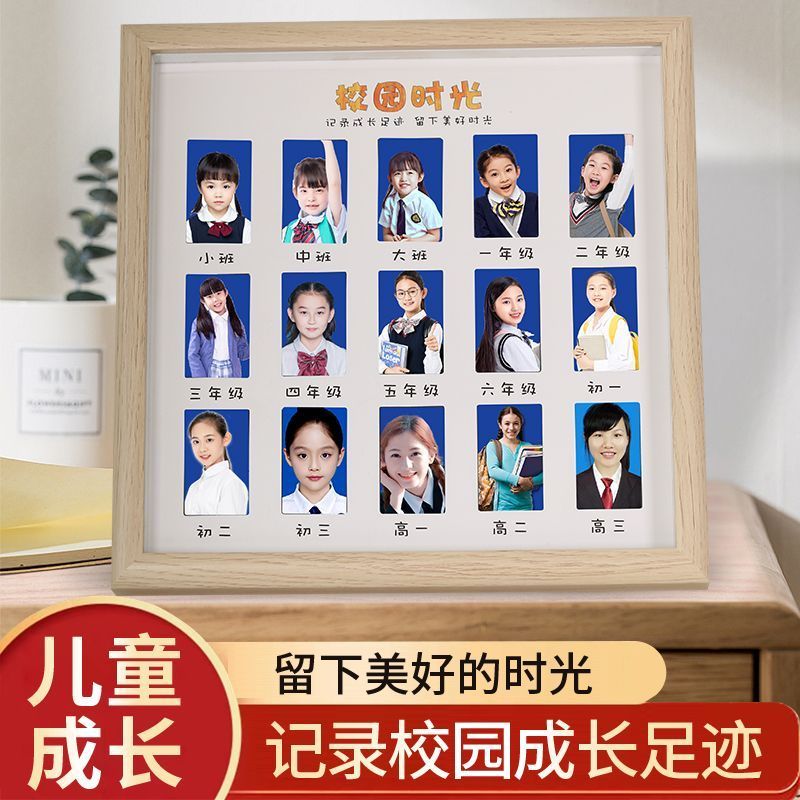 校园时光相框儿童成长相框寸照收纳册宝宝记录册成长档案证件照yChildren's ID photo, desktop display, photo frame, growth commemorativ