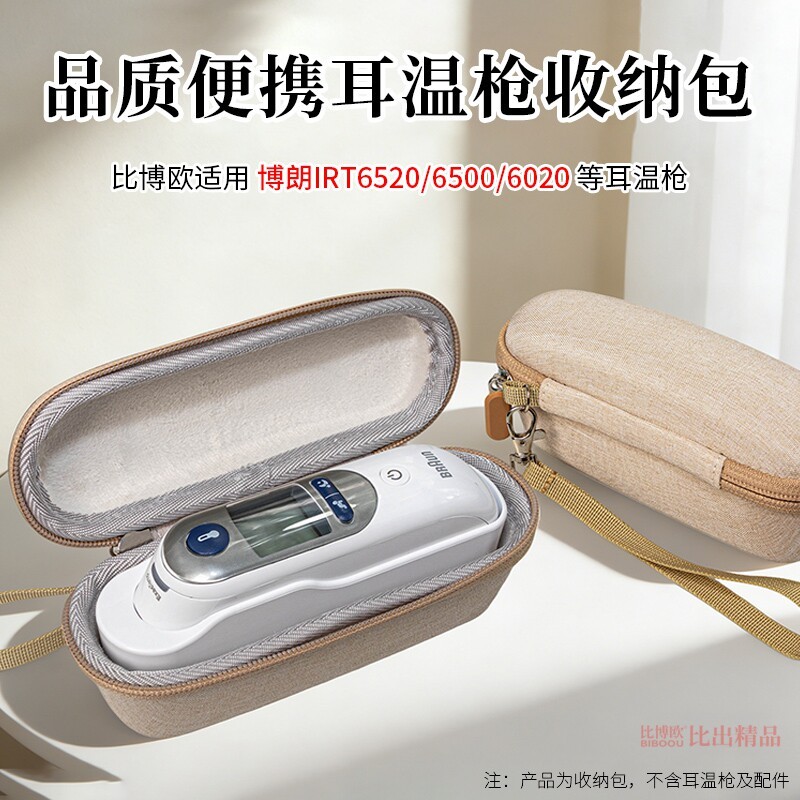 Thích hợp cho Braun Braun Nhiệt Kế Tai Hộp Bảo Quản IRT6520 Nhiệt Kế Tai Túi Bảo Quản 6500 Nhiệt Kế 