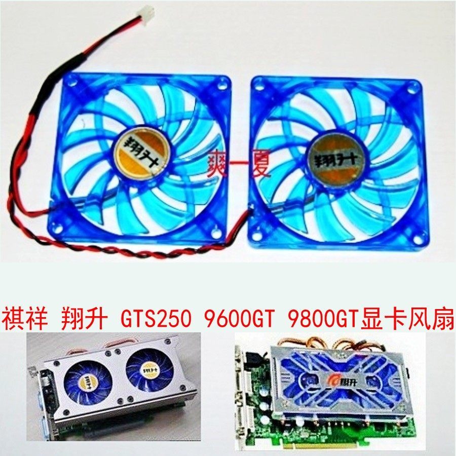 Quạt Card đồ họa Qixiangsheng GT250 GTS250 9600GT 9800GT Quạt kép làm mát 8cm
