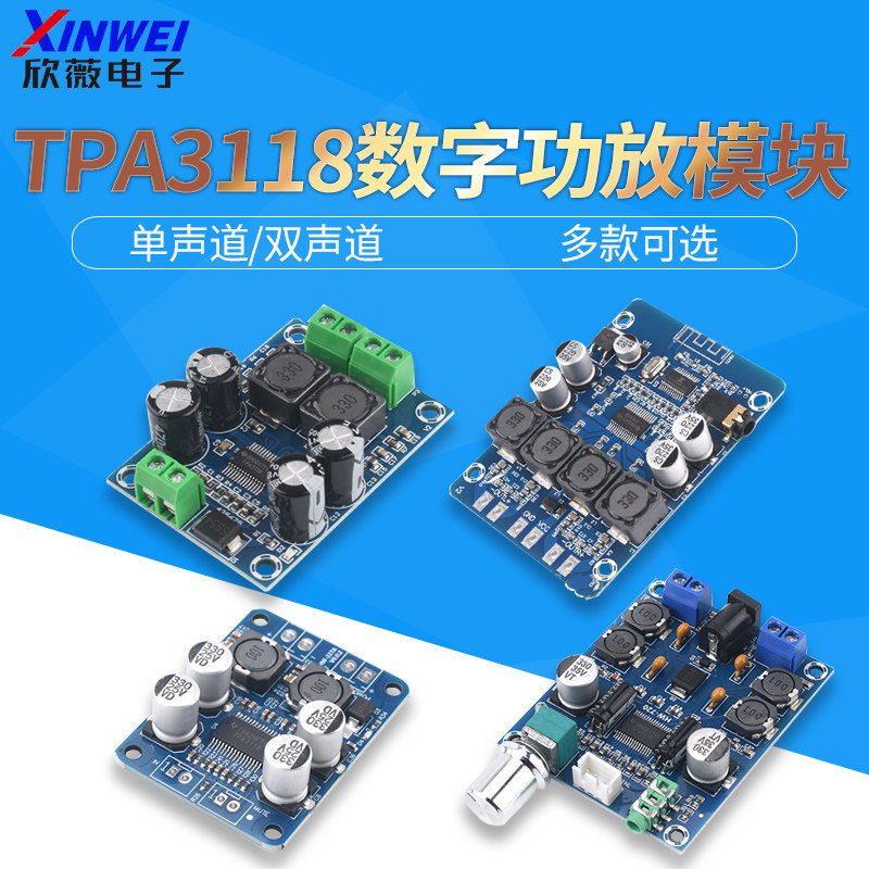 Mô-đun khuếch đại công suất kỹ thuật số TPA3118 2 * 45W PBTL Bảng khuếch đại công suất kỹ thuật số k
