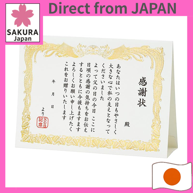Sanrio Father's Day Greeting Card Appreciation Certificate JFD 1-6 / 878707