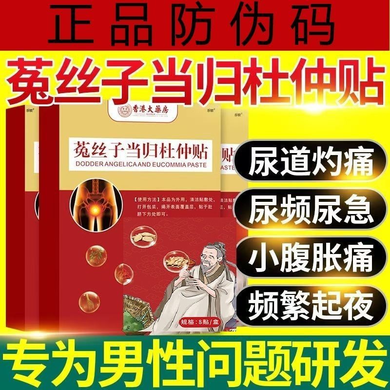 [Sống cùng phong cách] Chính hãng Hồng Kông Nhà thuốc lớn Dodder Angelica Eucommia Paste Ginseng Ang