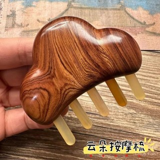 Hoa lê đám mây massage lược răng sừng cừu Massage đầu khơi thông kinh mạch Chải sừng bò cạo râu