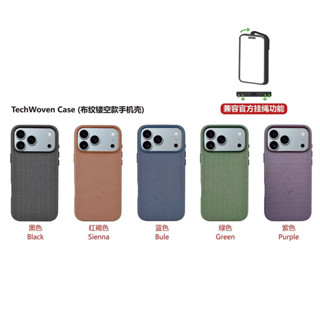 Thích hợp cho iPhone 17 Pro Max Công nghệ dệt từ tính Vỏ điện thoại 17Pro Vỏ bảo vệ họa tiết dây treo