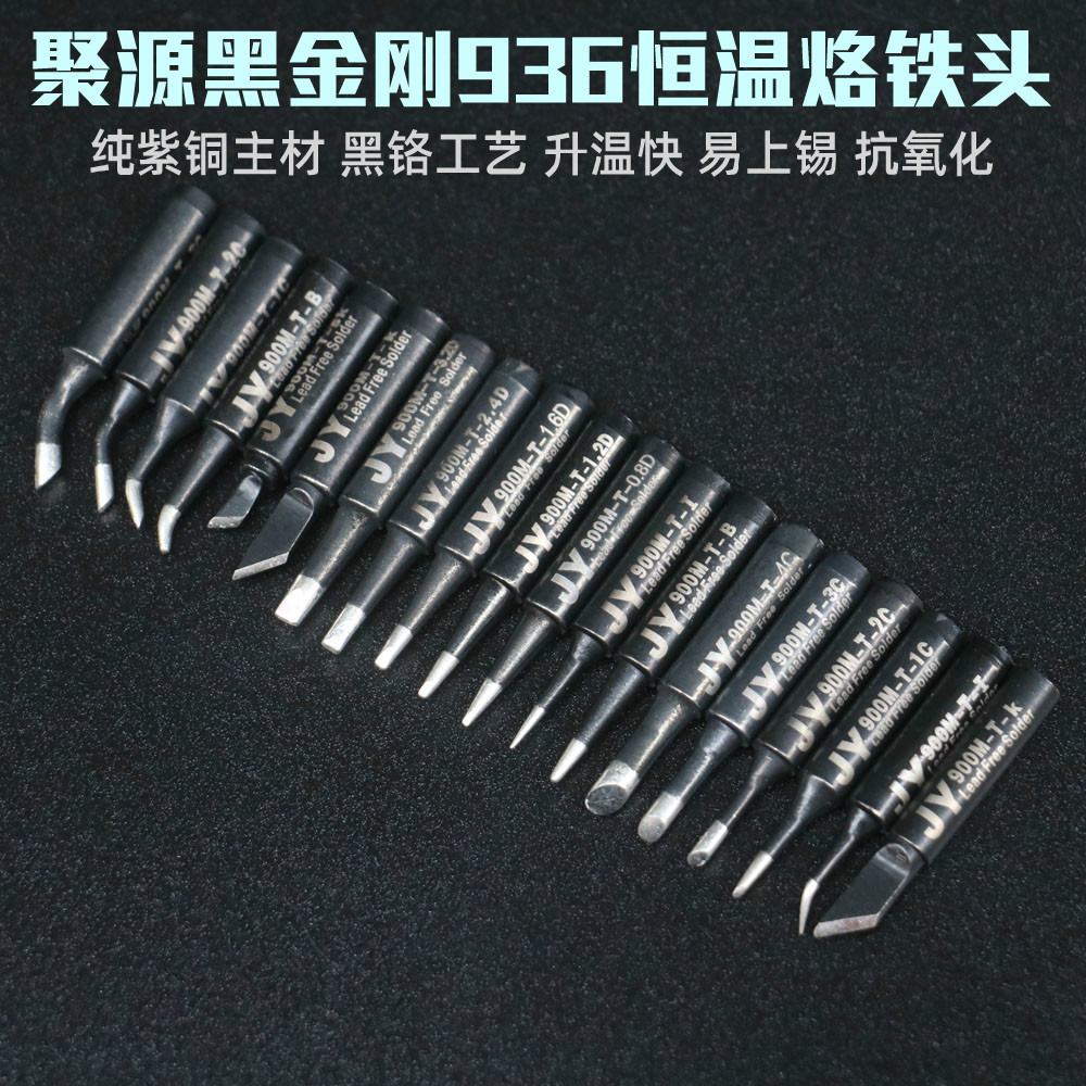 Juyuan JY936 Trạm Hàn Điện Hàn Đầu Sắt 900M Kim Cương Đen Hàn Đầu Sắt Cắt Đầu Móng Ngựa Đầu Phẳng Đầ