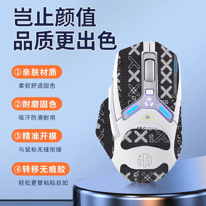 Thích hợp cho chuột Infick in9 Miếng dán chống trượt thấm mồ hôi IN9 Miếng dán lưng in9PRO Miếng dán