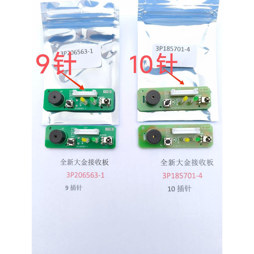 Bảng thu điều hòa Daikin 3P206563-1 3P185701- 4 Bộ thu hồng ngoại cảm biến điều khiển nhiệt độ Daiki