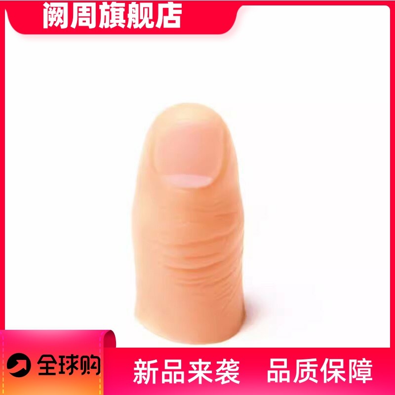 Giả Limb Ngón Tay Giả Giả Ngón Tay Cots Vỏ Gãy Ngón Tay Giả Limb Găng Tay Silicon Ngón Tay Ma Thuật 