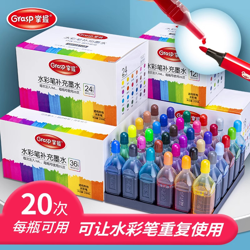 Master Watercolor Pen Universal Refill Liquid Ink Refill Liquid Ink Sac Soft Tip 12 màu 18 màu 24 mà