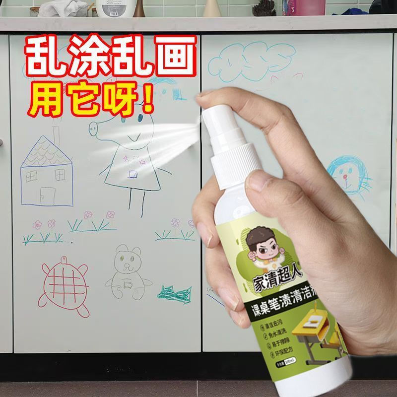 TQ~Desk pen stain remover, pencil, gel, and watercolor mark eraser, liquid marker cleaner and remove