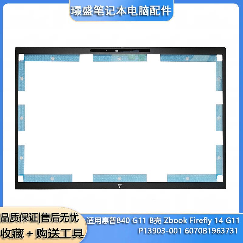 Thích hợp cho khung vỏ HP Elitebook 845 840 G11 B P1903-001 6070B1963731
