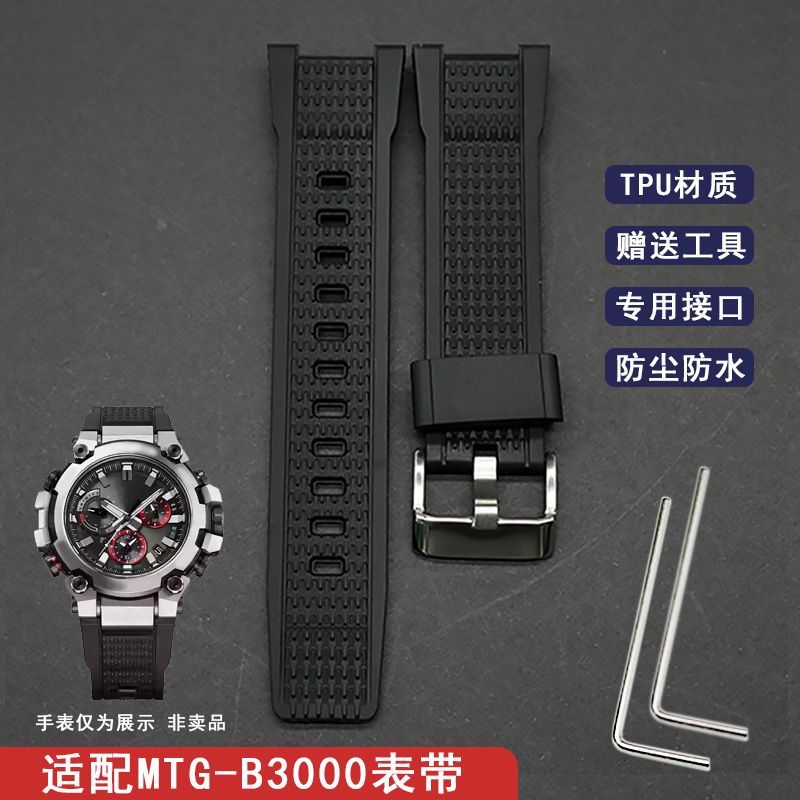Dây đeo đồng hồ Thích hợp cho dây đeo MTG-B3000 mtgb3000TPU Dây đeo đồng hồ thể thao Phụ kiện đồng h