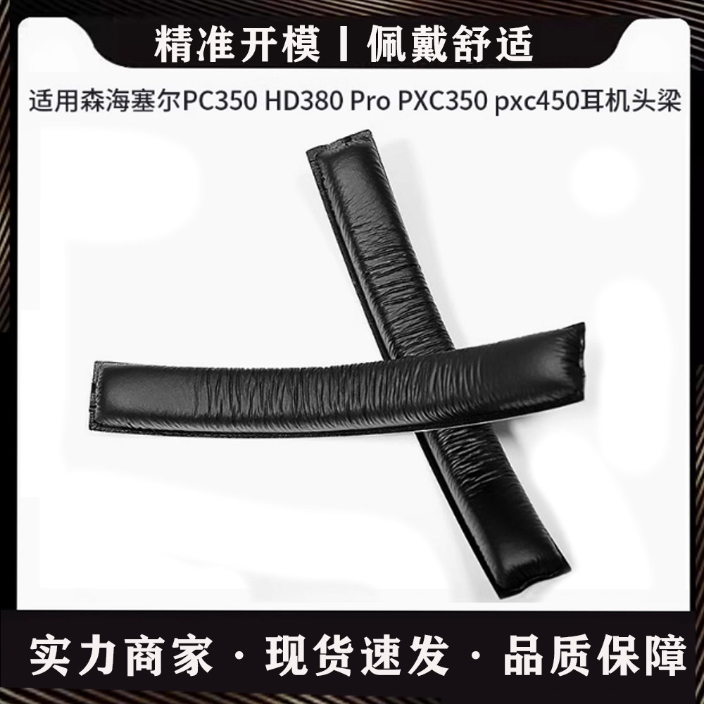 Thích hợp cho Sennheiser PC350 HD380 Pro PXC350 pxc450 Đầu Tai Nghe Beam Pad Ngang Beam Head Pad