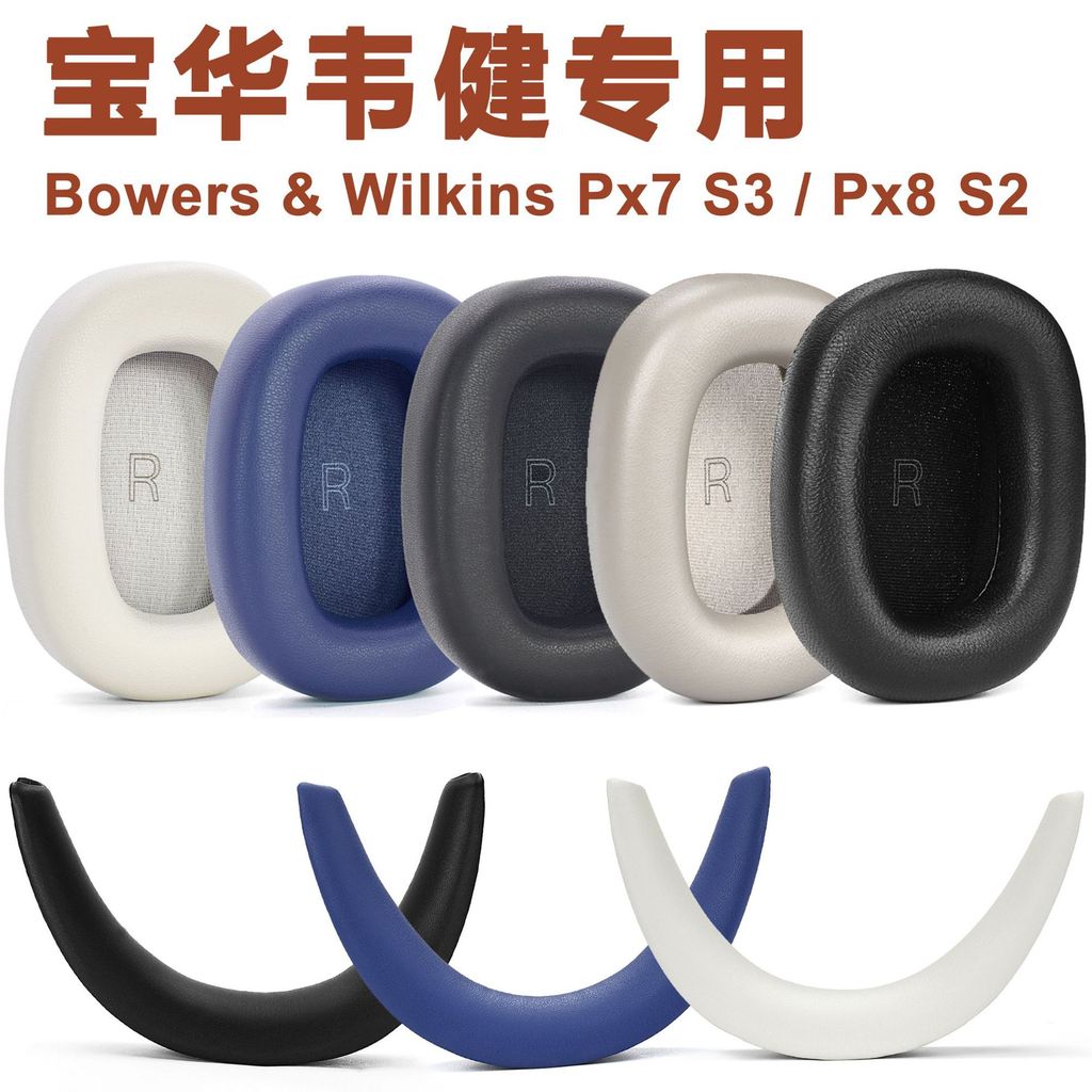 Thích hợp cho tai nghe Bowers & Wilkins PX7 S3 / PX8 S2 Thay thế chùm đầu [cxL]