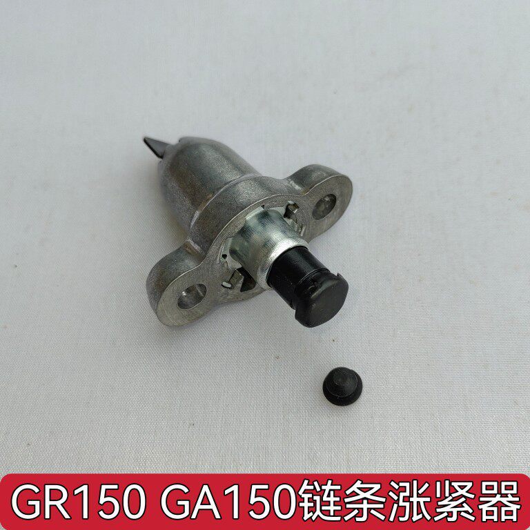 Thích hợp cho Suzuki Hanjun GR150 Dây Xích Nhỏ GA150 Dây Xích Thời Gian Tự Động Thắt Lưng Điều Chỉnh