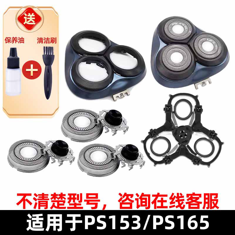 Thích hợp cho PS165 Blade Whole Head Bracket fr12 Head Cover Net Phụ kiện