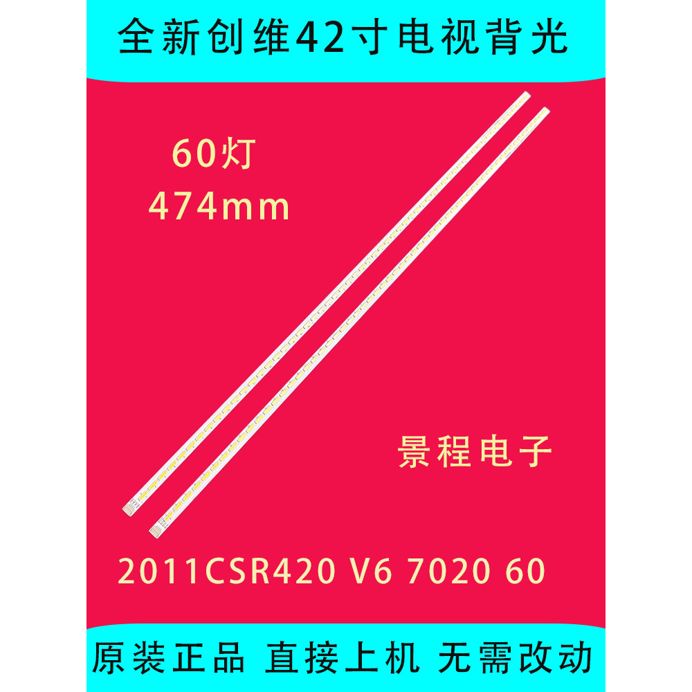 Thanh đèn Chuangwei 42E6BRN-P chính hãng 53GT-AZ420V600 SEL420V6-S00A-X1