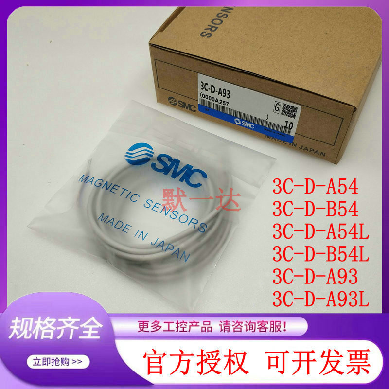 Cảm biến công tắc từ tính SMC 3C-D-A54 D-B54 3C-A93L A93 / -L Nhật Bản