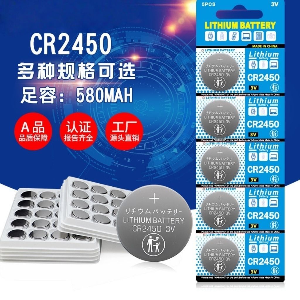 CR2450 nút chìa khóa xe cr2450 thanh treo quần áo nhà vệ sinh thông minh rCR2450