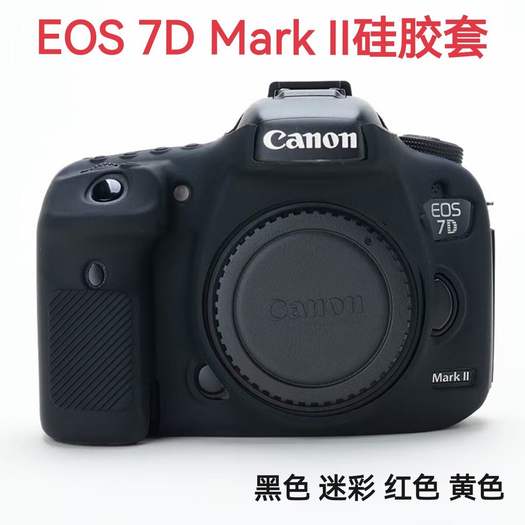Thích hợp cho túi đựng máy ảnh Canon 7D2 SLR Vỏ silicon EOS 7d2 7dii Vỏ bảo vệ máy ảnh Vỏ bảo vệ chố