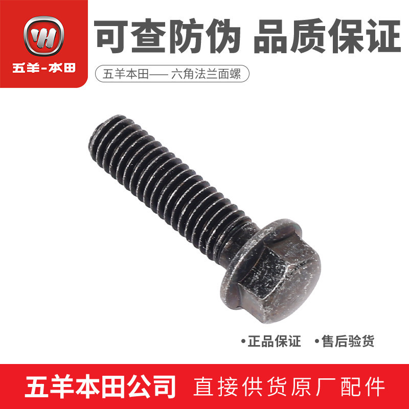 Wuyang Honda CGX150 NS150GX NS150LA Bơm Phanh Đĩa Vít Bơm Phanh Trước Vít Phanh Bơm