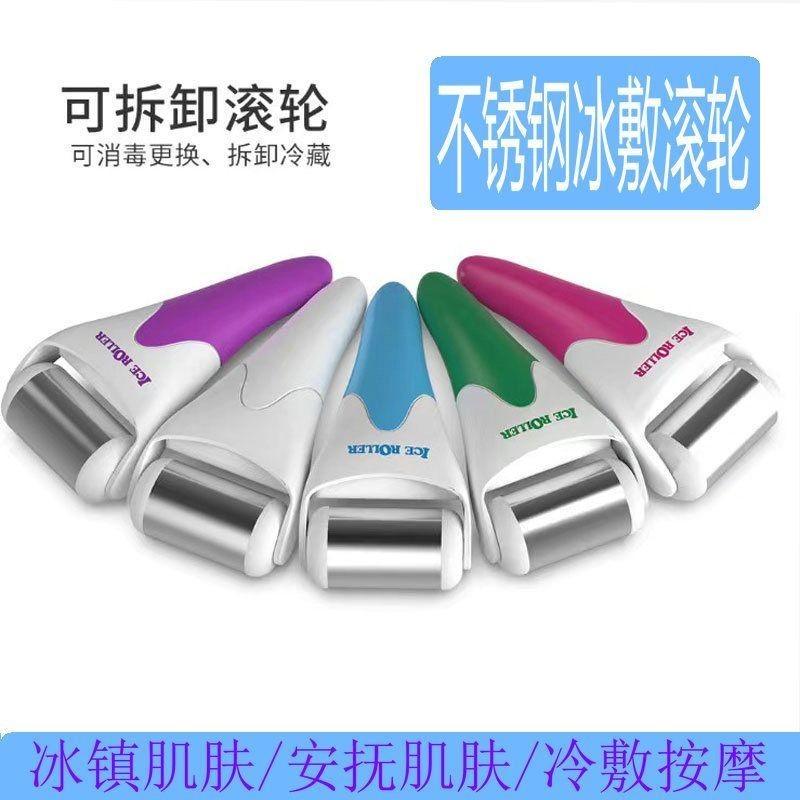 Máy mát xa nén đá Thép không gỉ Ice Roller Máy nén lạnh Ice Roller Máy mát xa có thể tháo rời Ice Ro