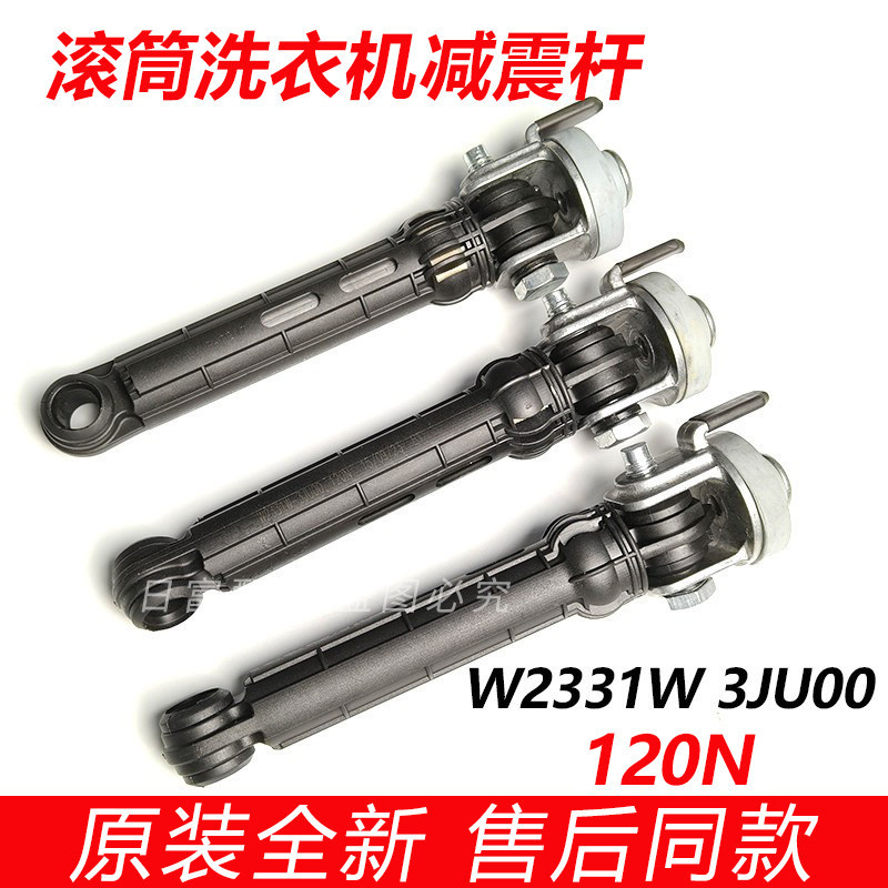 Thích hợp cho máy giặt Panasonic XQG100-SD108 / SD139 / SD135 / SD128 / S139 / S135 Giảm xóc