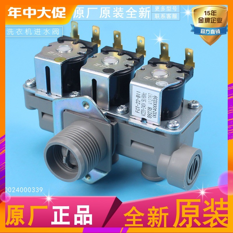 Thích hợp cho van đầu vào máy giặt Hill G80728BX12G / G70728BX12G / Van điện từ FCE180A1